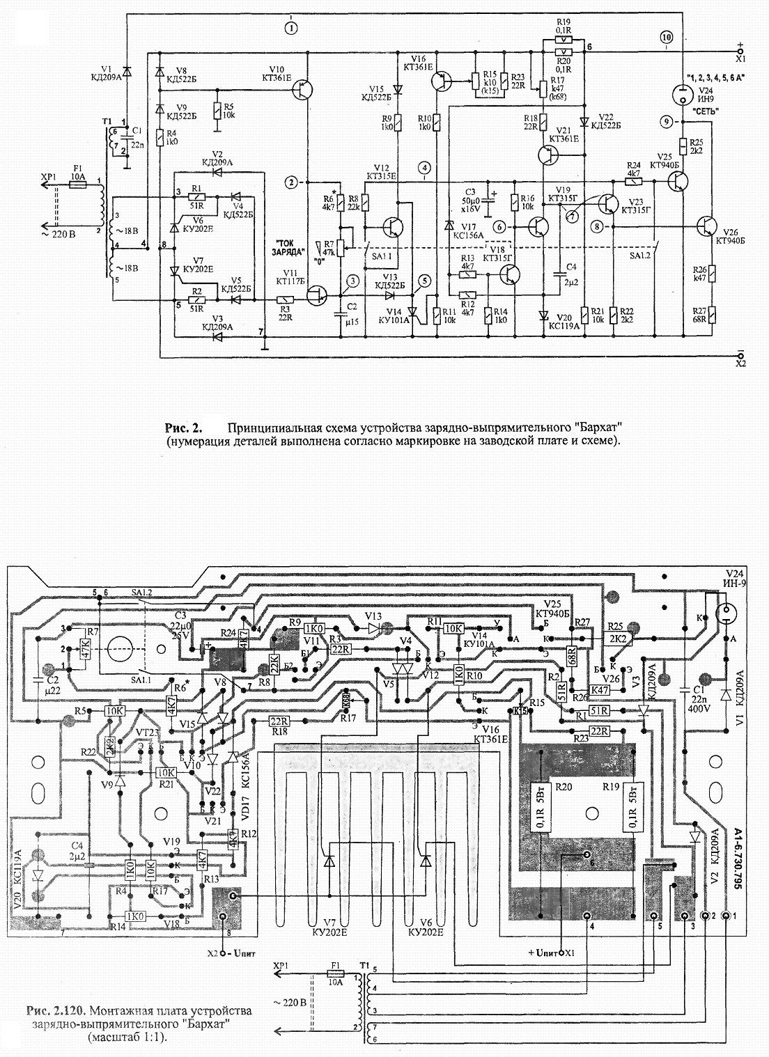 Инструкция На Зарядное Устройство Уз-С-12-6 3-Ухл 3 1